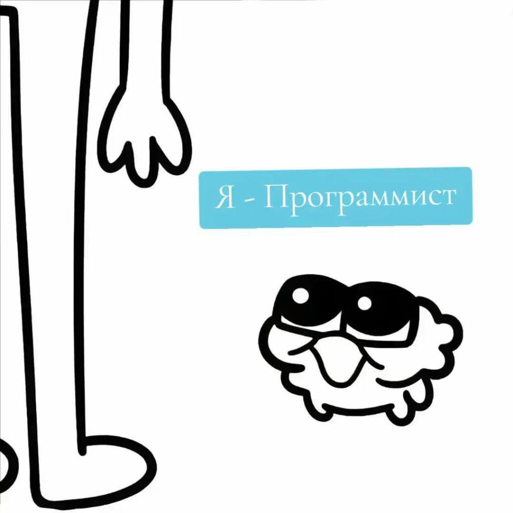 P. S. - для тех кто в танке. В последнем кадре мема программа, небольшая игра в "угадай число", но в случае проигрыша уд