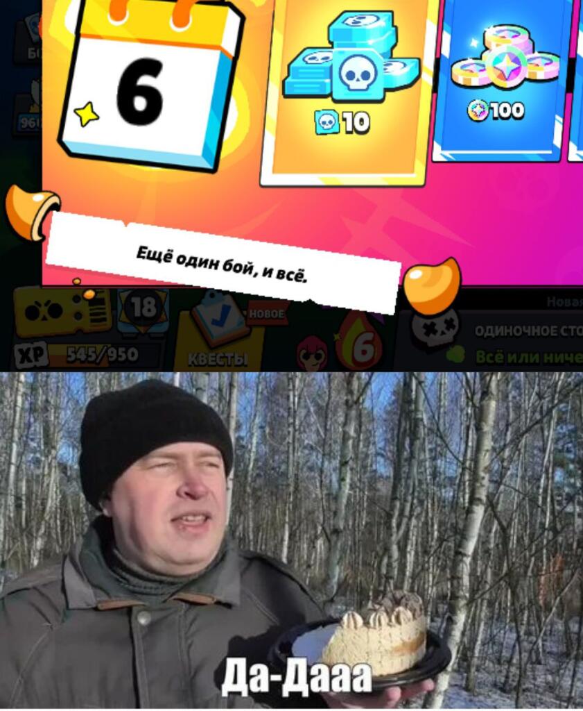 Мем от Батя