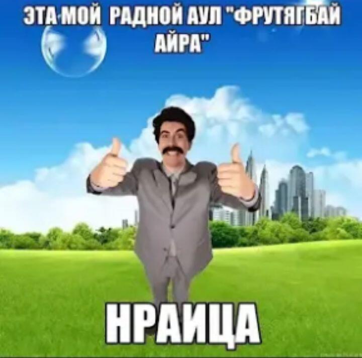 Максимально стерильный мем штоб не придрались скачать