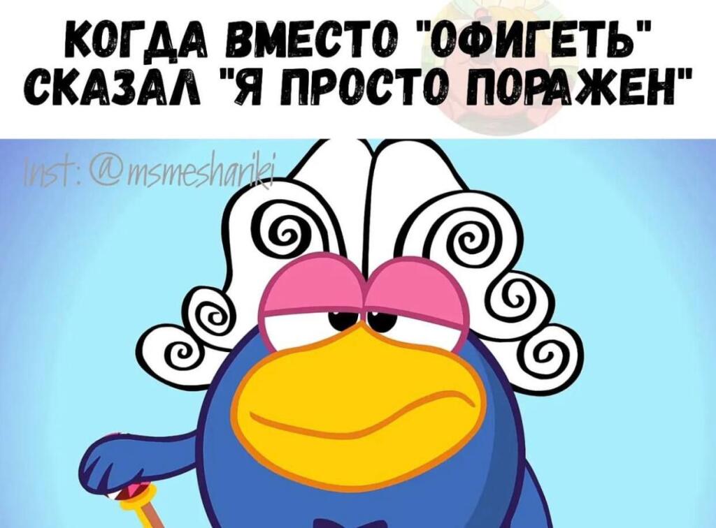 Мем от misfortune official