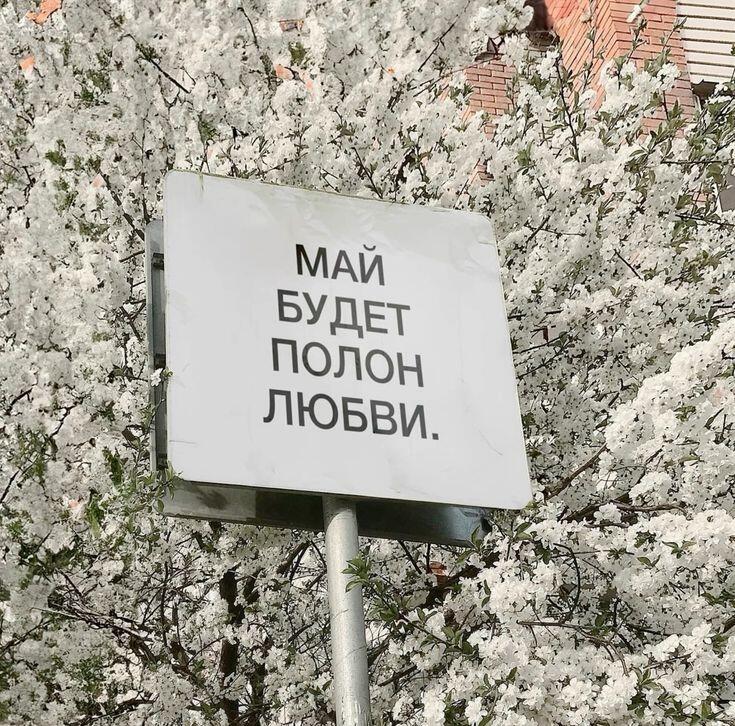 Мой прогноз на май