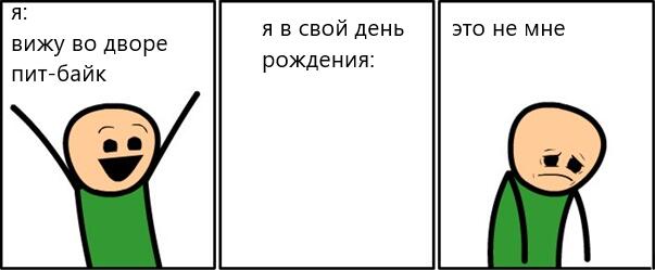 Мем от meme_cat