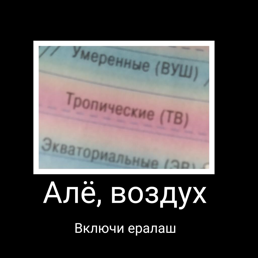 Учебник географии меня удивляет