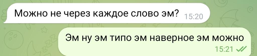 Эм