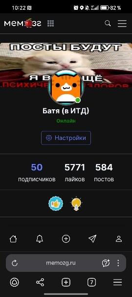 Это яблоко уже в Мемозге