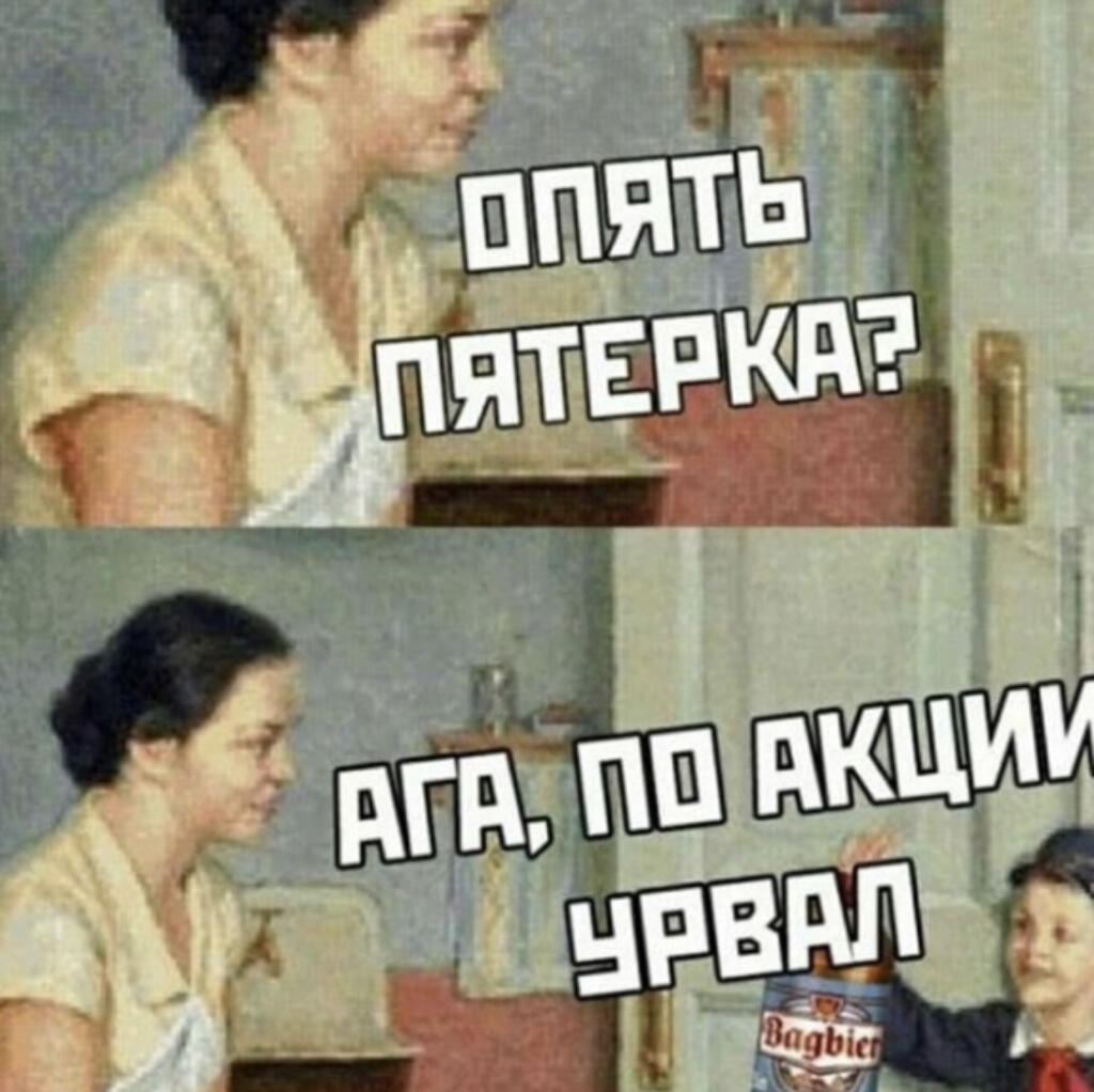 ДИМАС НЕ БЕЙ