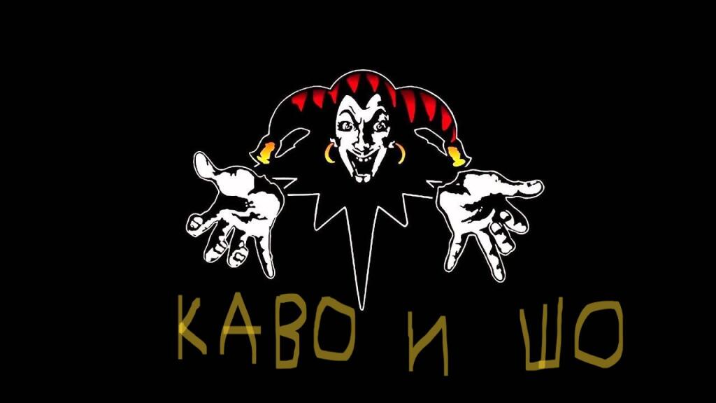 лол