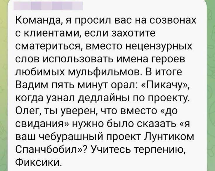 Я так тоже теперь ругаться буду..