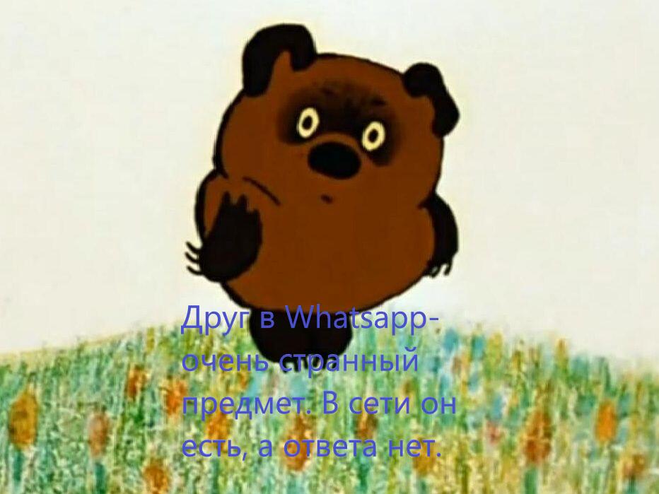 мем