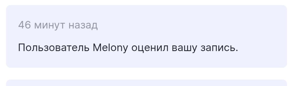 Можете меня поздравить