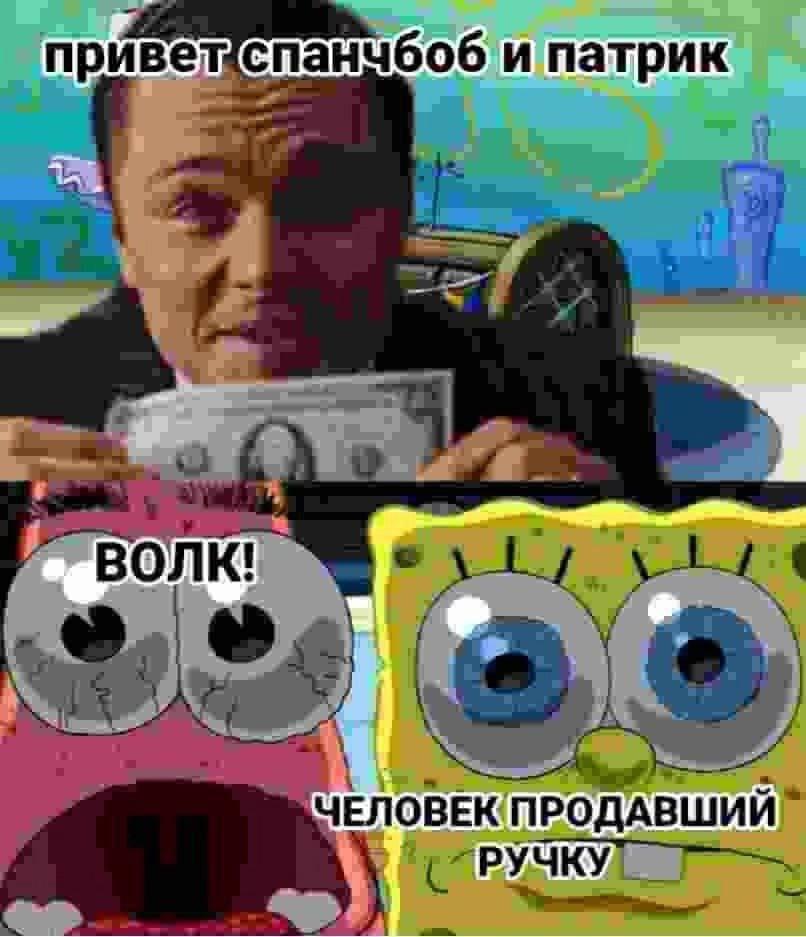 Мем от Fewdoor