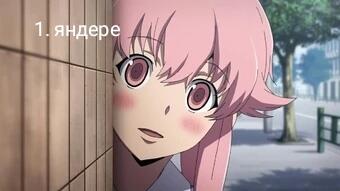 квкой вам любимый архитип анимп девочек?