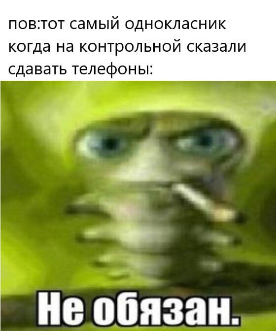 Мем от саня4оус