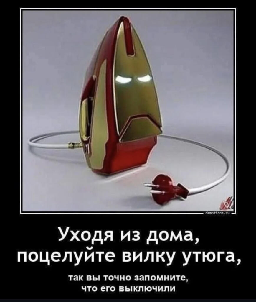 Мем от Батя