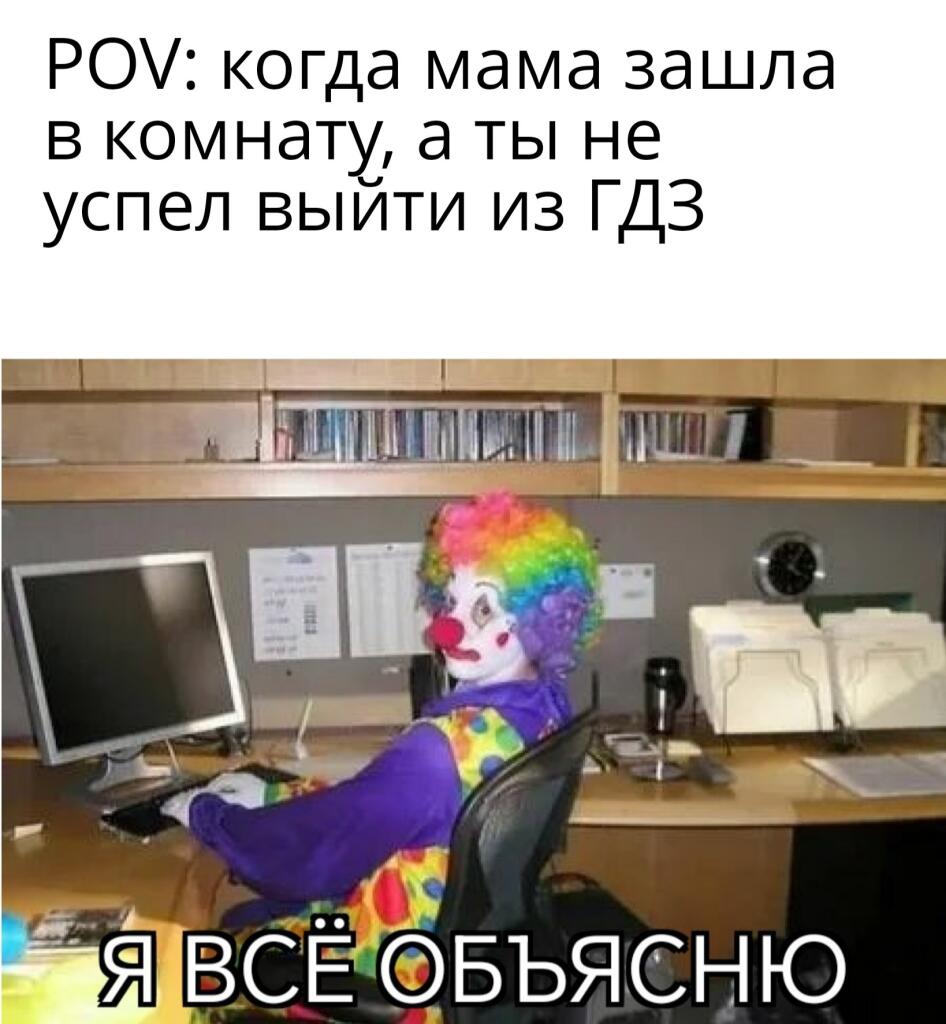 Мем от Батя