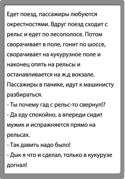 Рубрика анекдот: