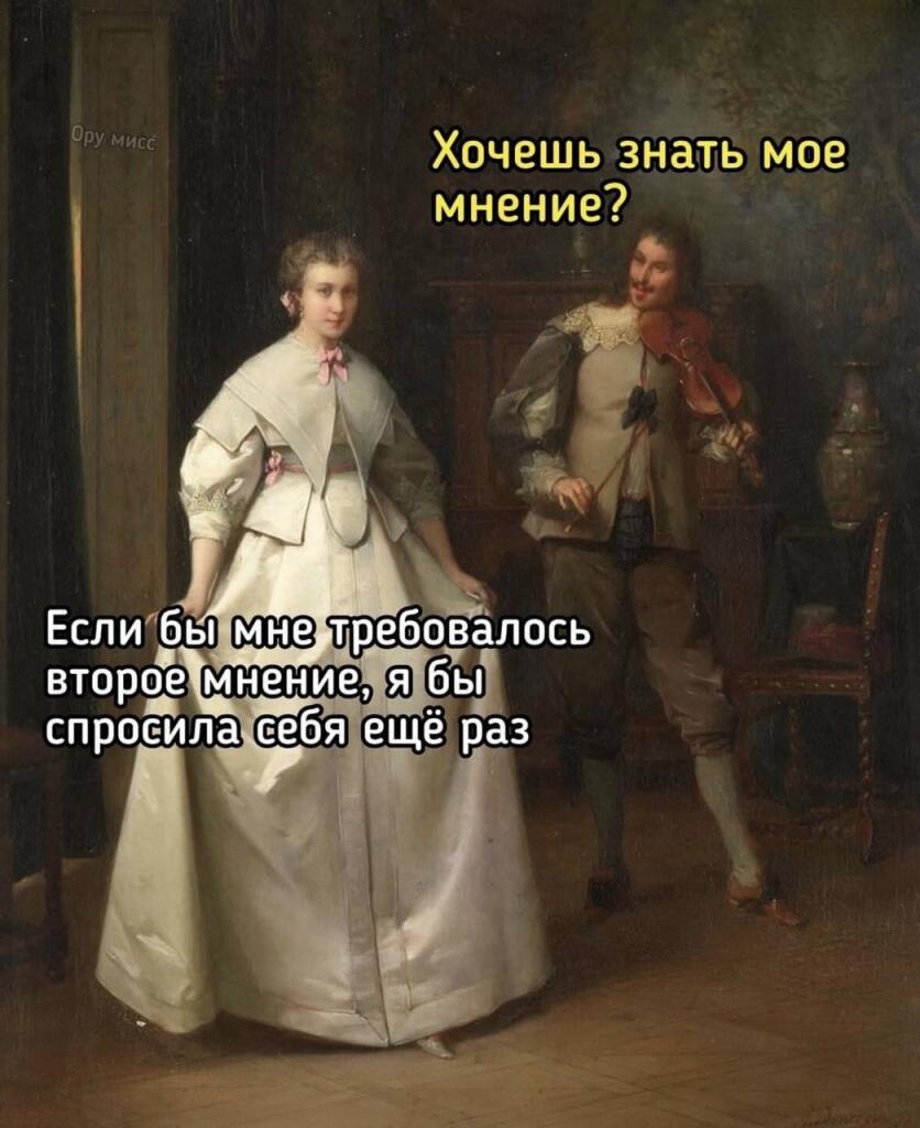 Мем от misfortune official