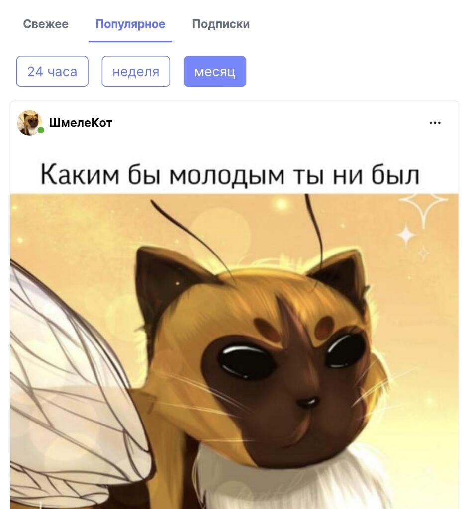 Видимо я на столько имбовый мем сделал, что он попал на первое место по популярности в этом месяце
Спасибо всем кто помо