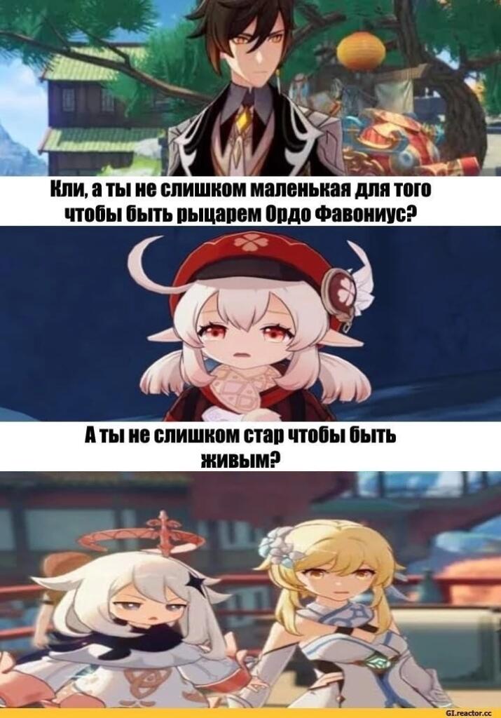 Мем от Женямен