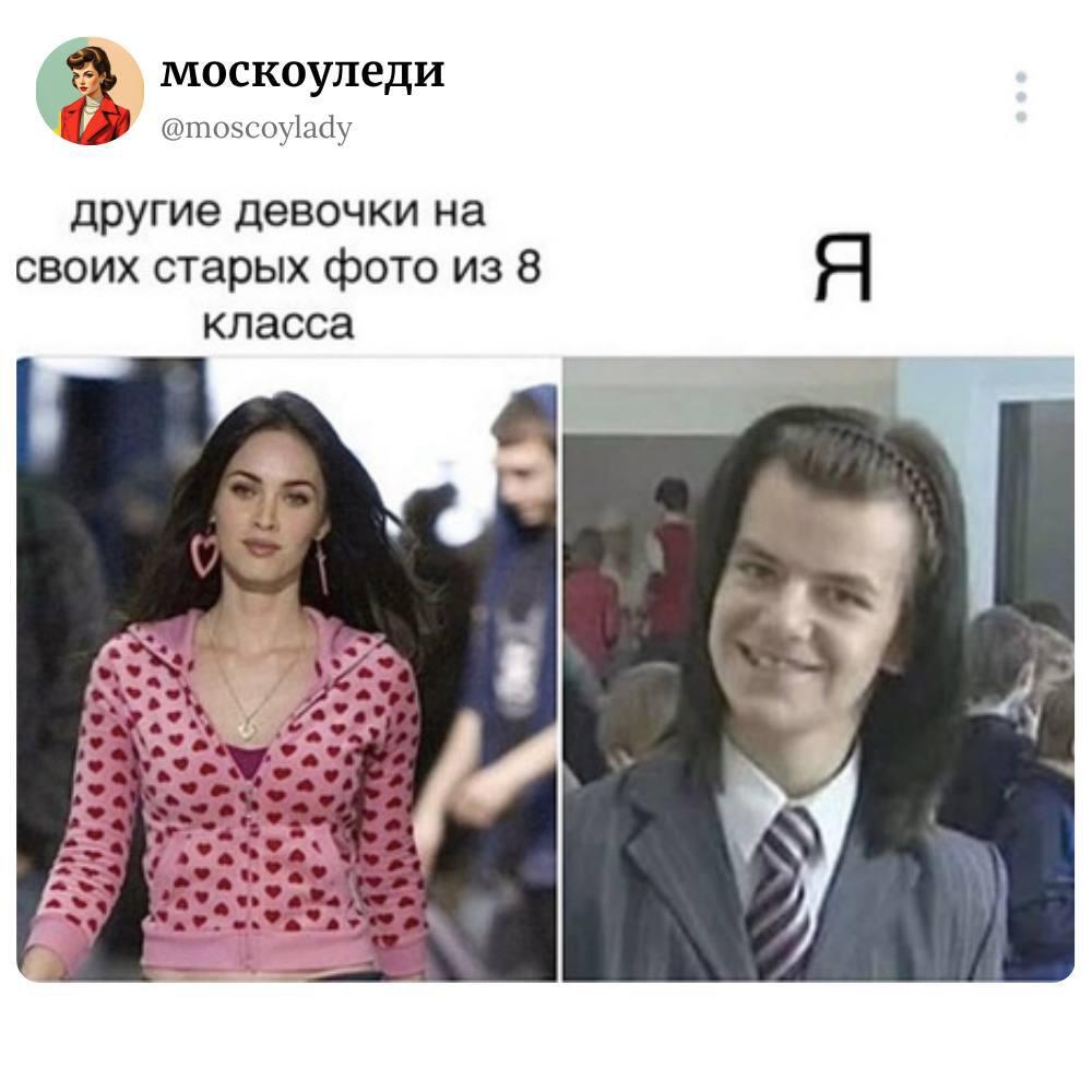 Мем от misfortune official