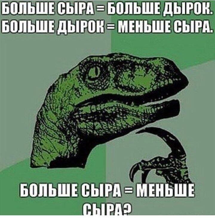 сыыыыыыр