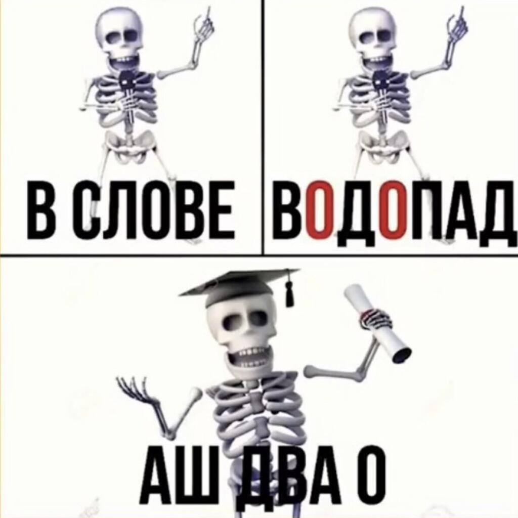 Мем от Vasa_v0dila_lubit_pivo