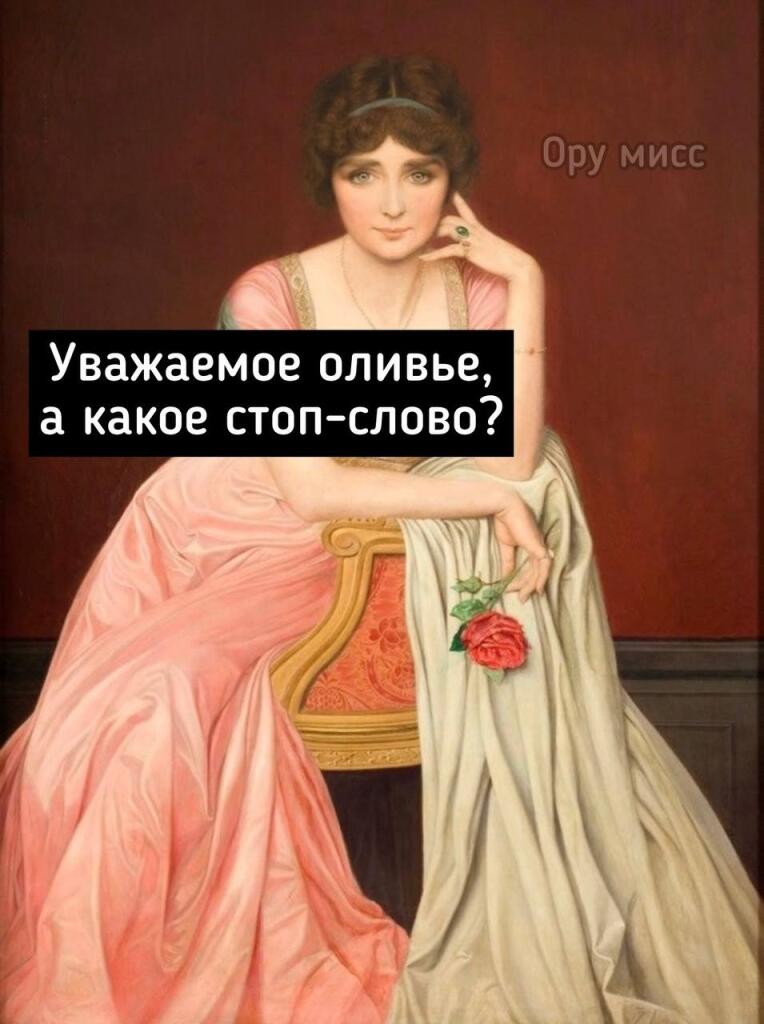 Мем от misfortune official