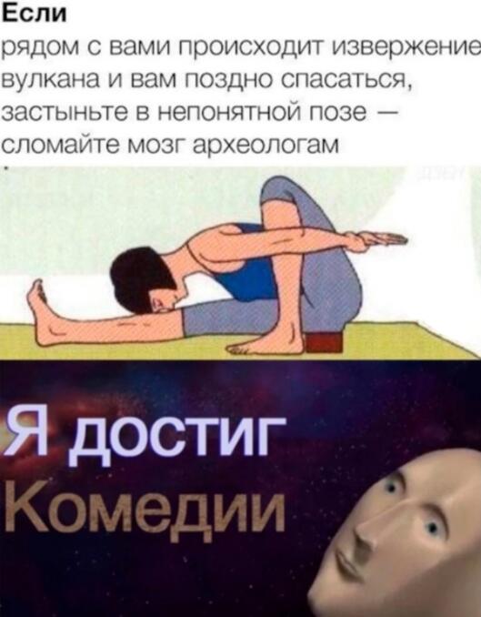 Мем от Амбассадор Молочного Завода не