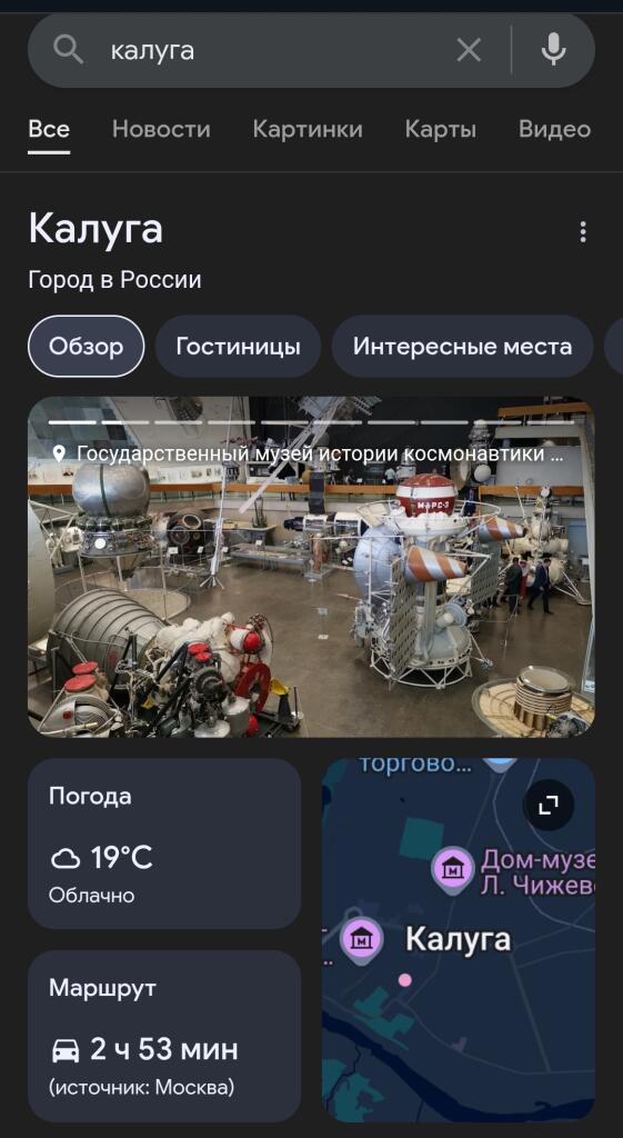 Кто тут из Калуги? Я сегодня там буду