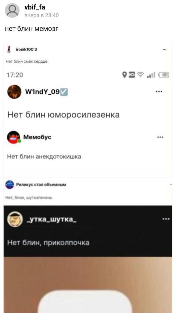 Нет блин шуткости