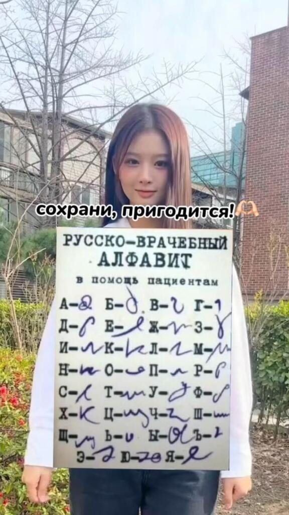 Обалдеть, неужели язык врачей наконец расшифровали!?