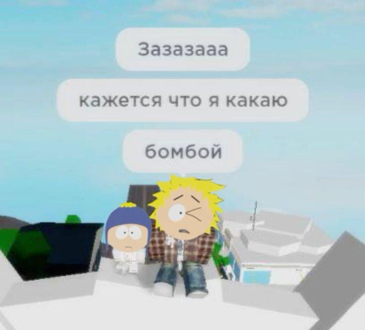 Мем от Мемореро Кошареро Вига