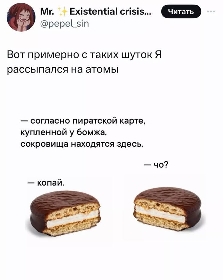 Наш любимый "интеллектуальный" юмор)