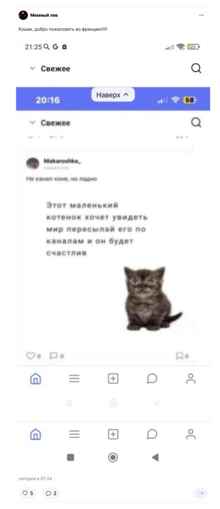 Велкум ту Раша