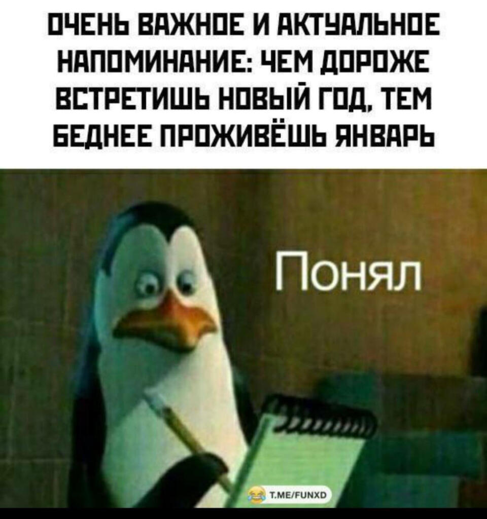 Мем от St_Egor
