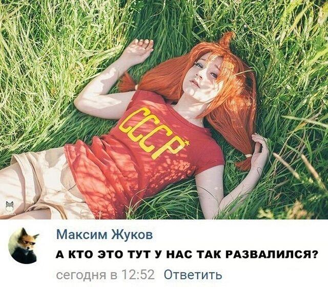 Мем от Mishutkaᐖ [ПЛМ]