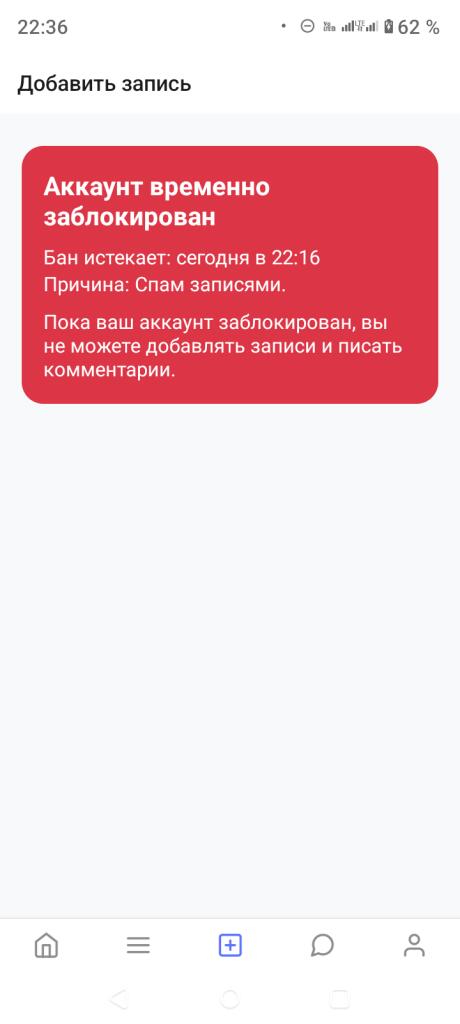 Стоп че (если не поняли то время уже прошло а бан все ещё)