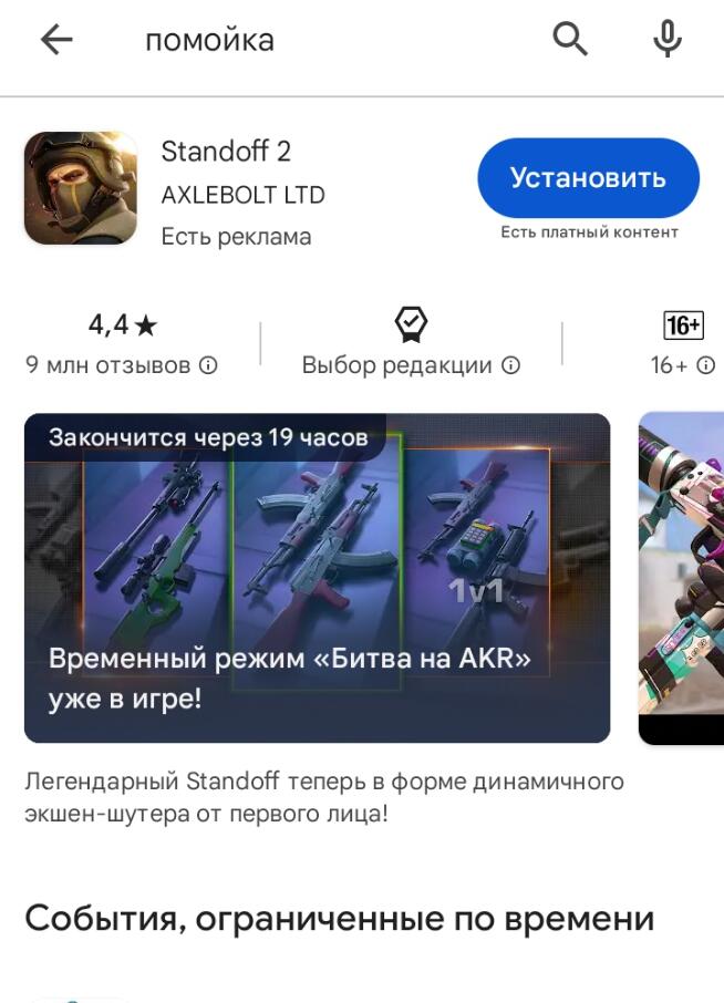 Так я и знал!