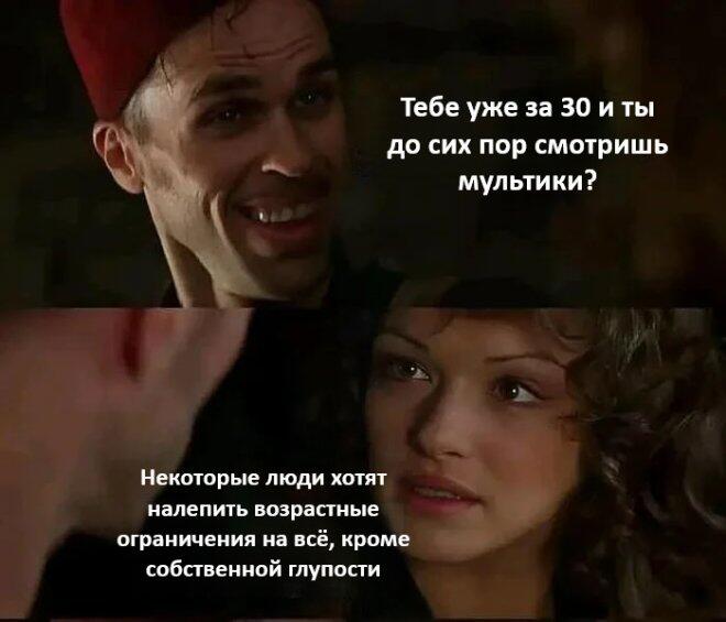 Мем от Батя