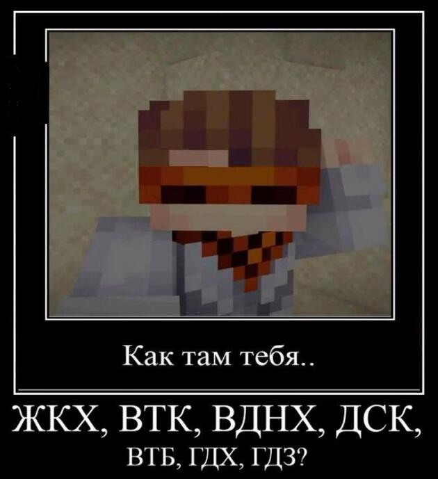 Мем от а