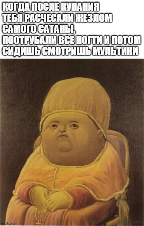 Мем от 🌸💥|цвяточный ад {ПЛМ}