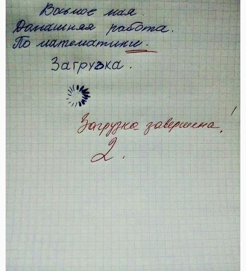 Загрузка завершена!