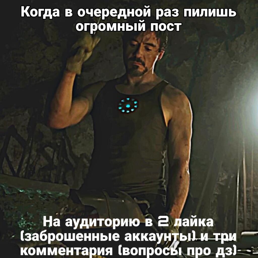 Грустная жиза в реалиях мемозга