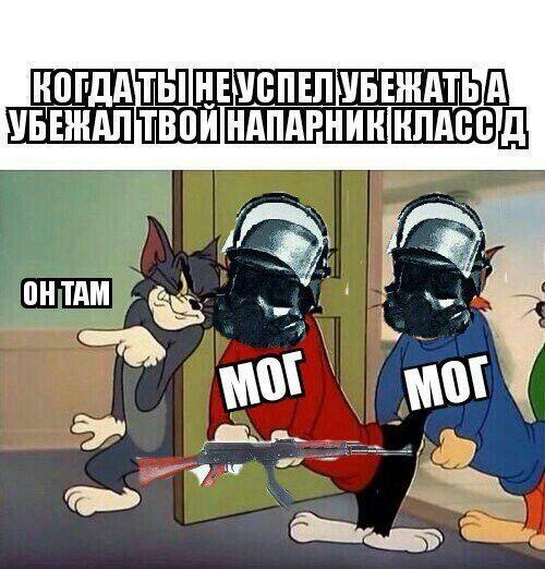Мем от Мячик