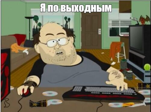 Только я любо за ноутбуком , либо за VR .