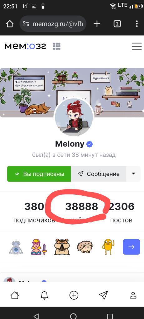 Что....