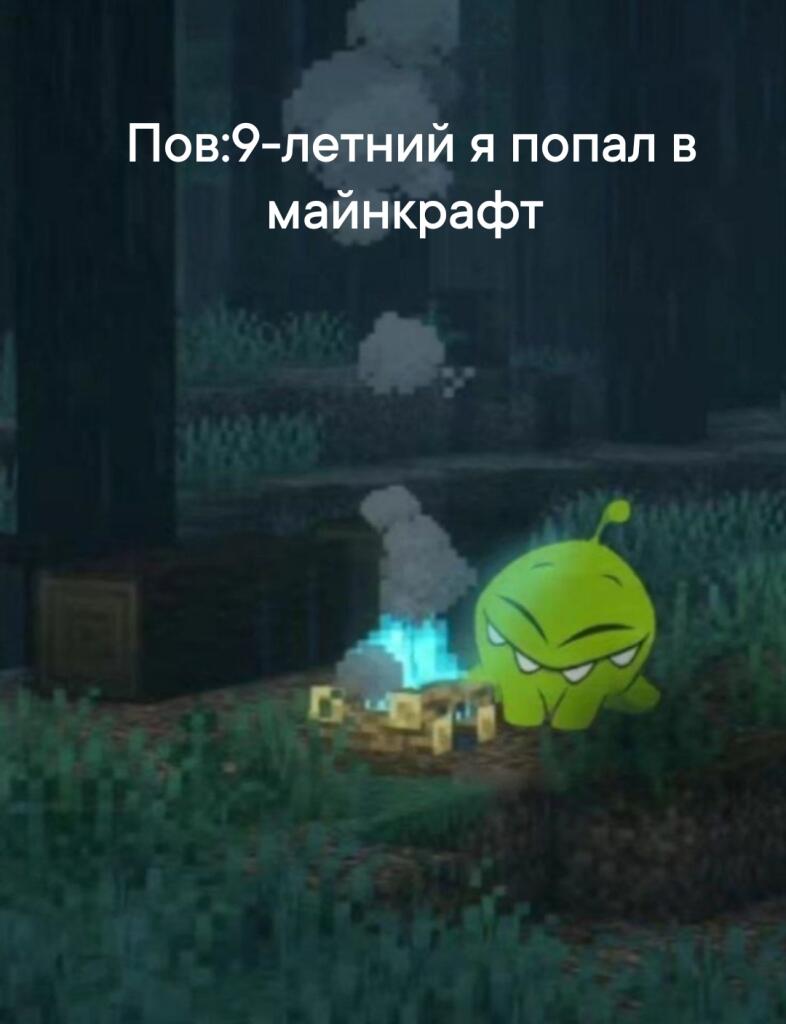 Ам-Ням