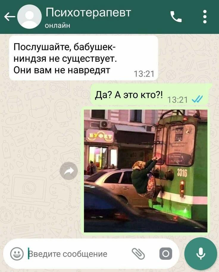 Пока ниндзя-бабушки не спят - город может жить спокойно