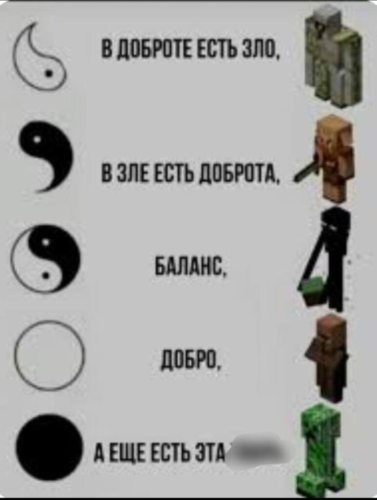 Типо мем