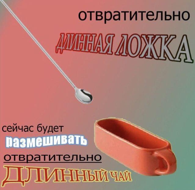 Мем от Веник(ничто не вечно)